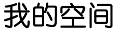 颍上县娱乐网